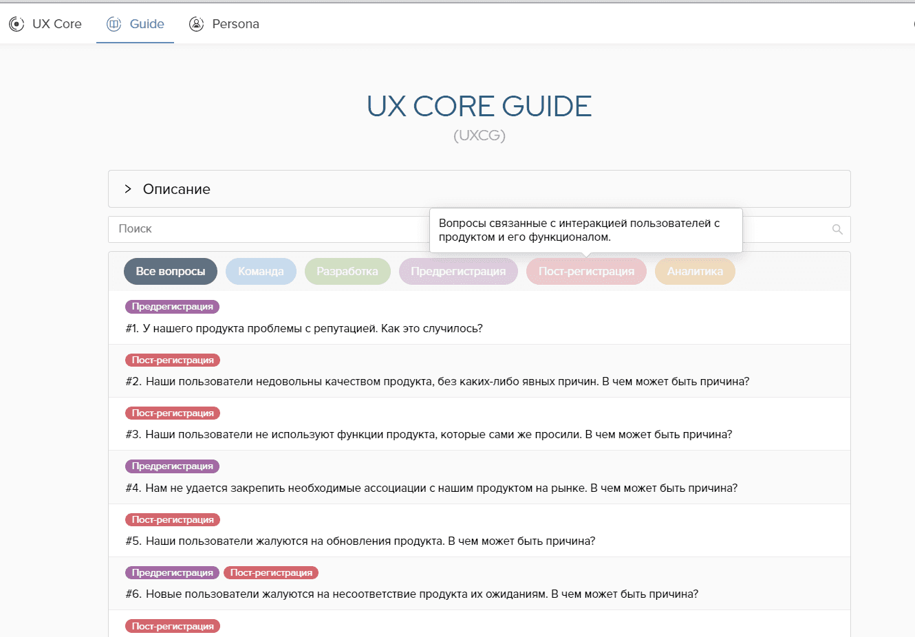 Скриншот проекта uxcg.io